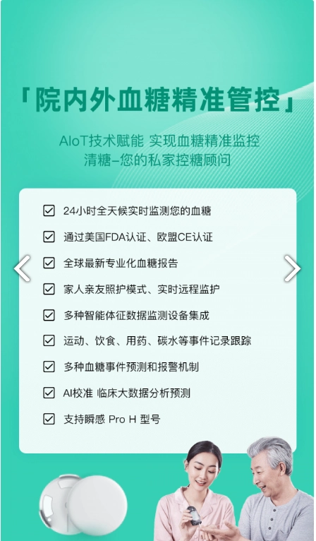 清糖