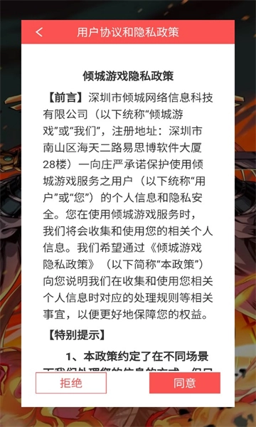 冠剑行图3
