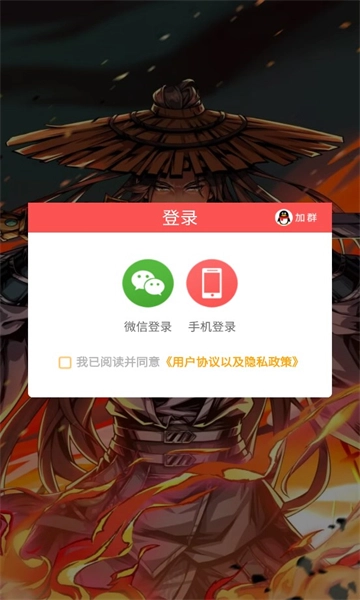 冠剑行图1