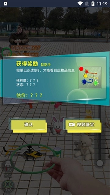 我是套圈盘老板