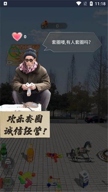 我是套圈盘老板