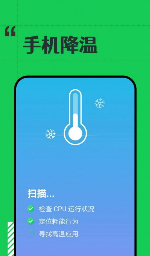 省电小精灵图4