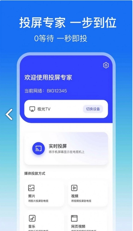 lbtp屏幕镜像图1