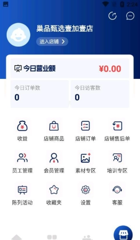 巢品甄选手机最新版图2