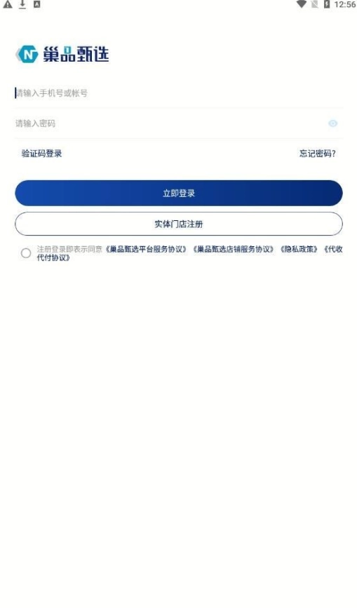 巢品甄选手机最新版图3