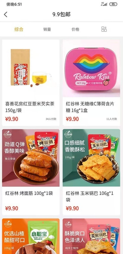 汇来购安卓免费版图3