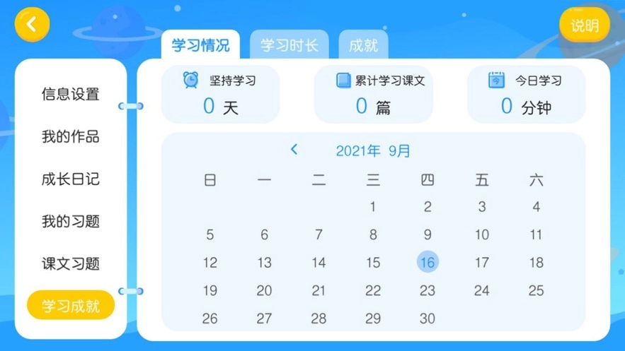 乐优乐成长馆手机正版图3