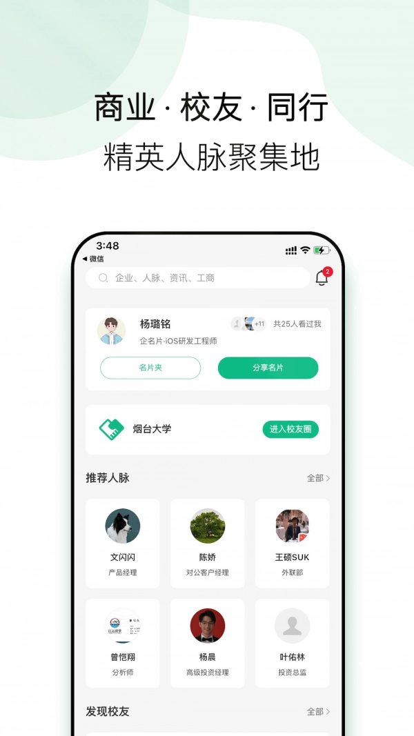 企名片link图1