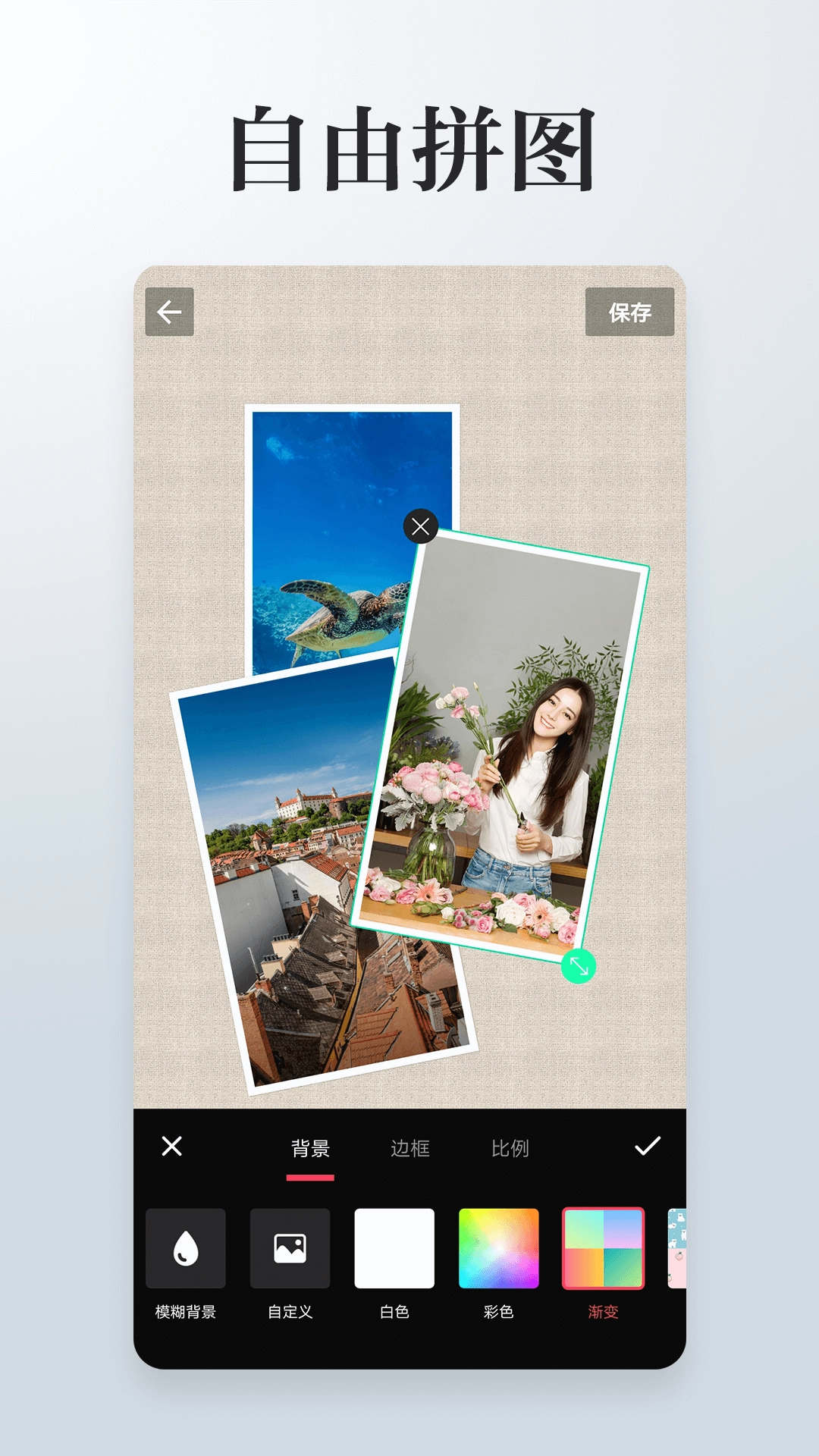 图片编辑拼图原版图1