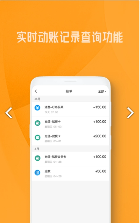 OK就餐图2