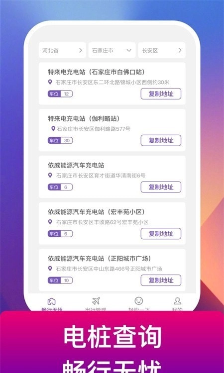 电豹充电桩图3
