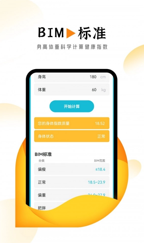 悠然计步无广告版图4
