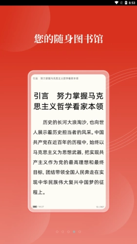 新华云书馆(1)