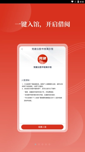 新华云书馆(5)