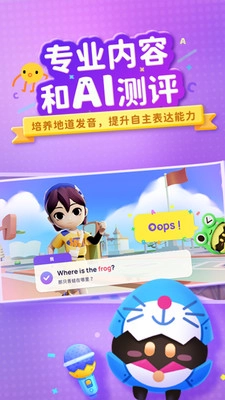 有道魔力说官方最新版图4