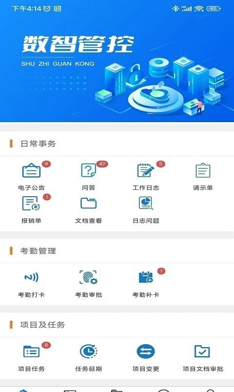 小悦助手正版图1