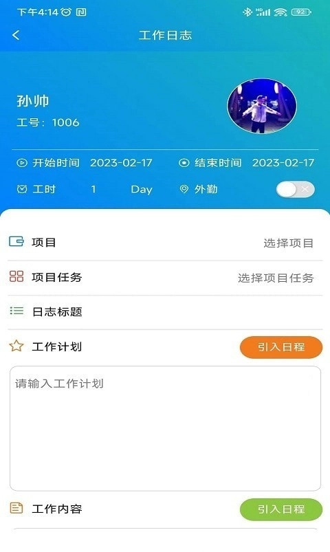 小悦助手正版图3
