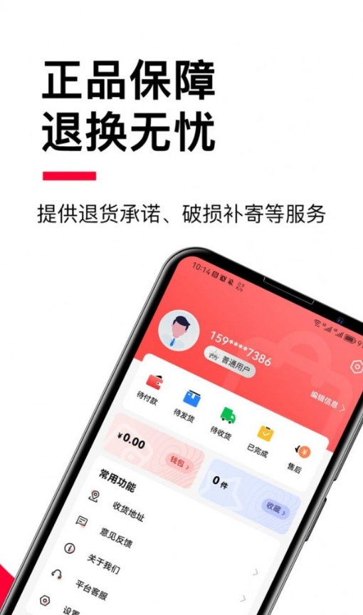 贝友商城最新版图3