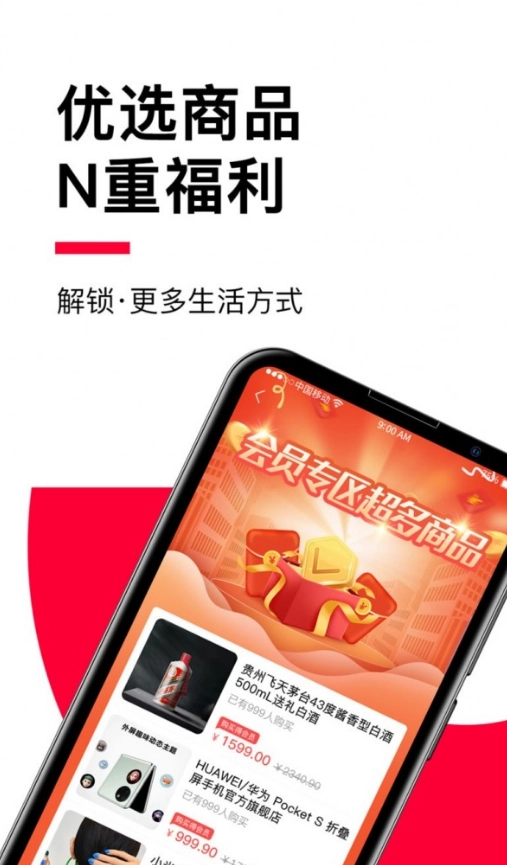 贝友商城最新版图4
