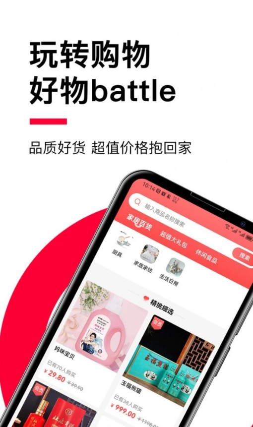 贝友商城最新版图2