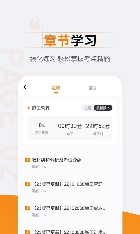 二级建造师准题汇图2