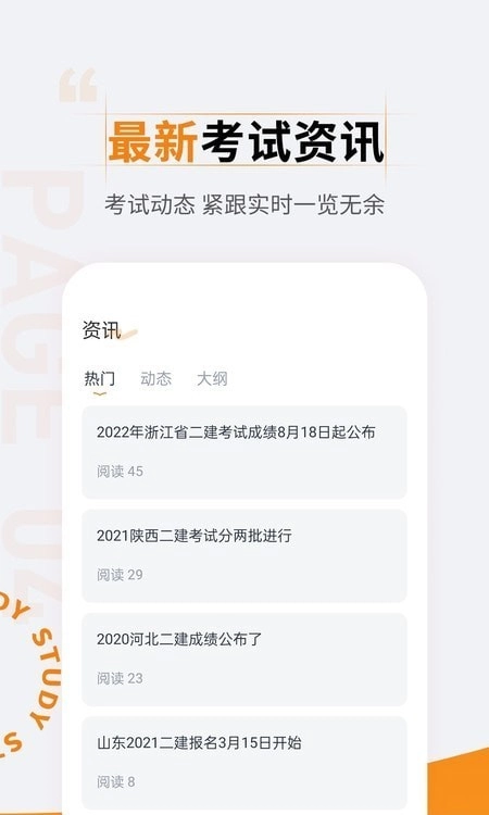 二级建造师准题汇图5