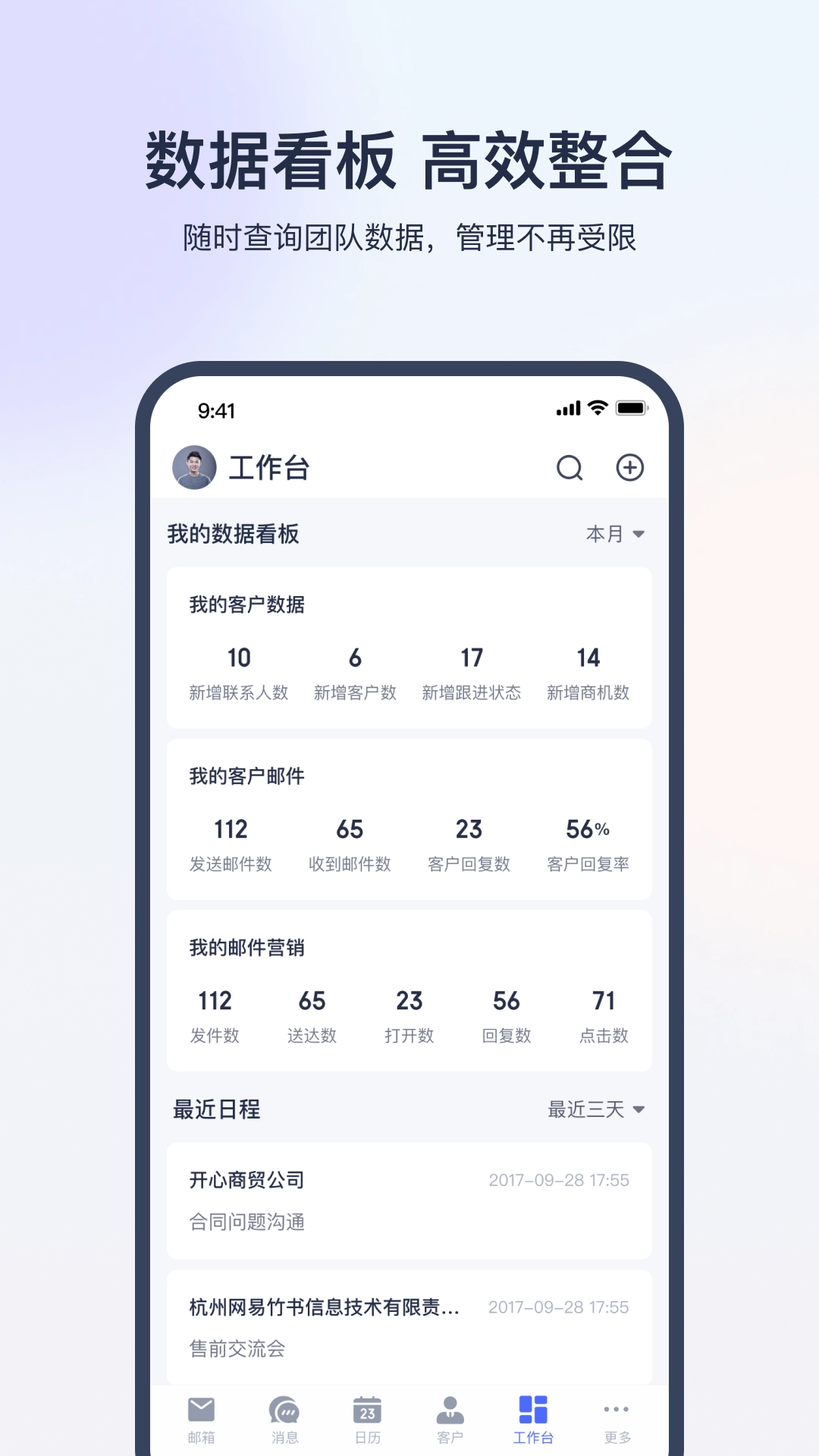 网易外贸通无广告版图3