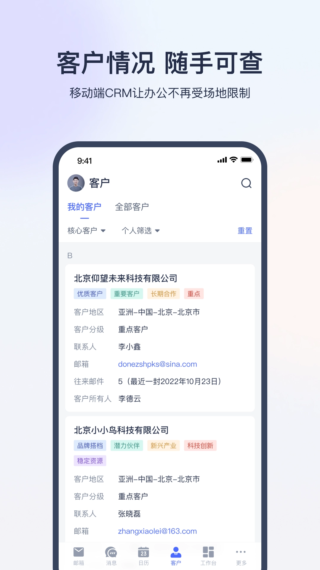 网易外贸通无广告版图1