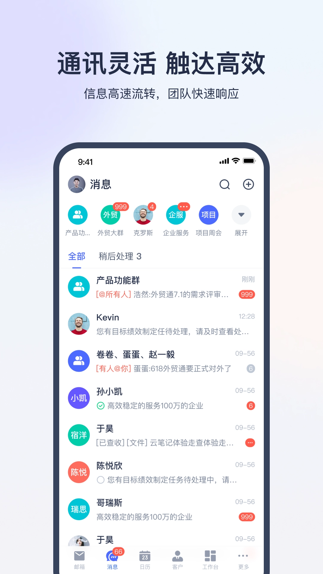 网易外贸通无广告版图2