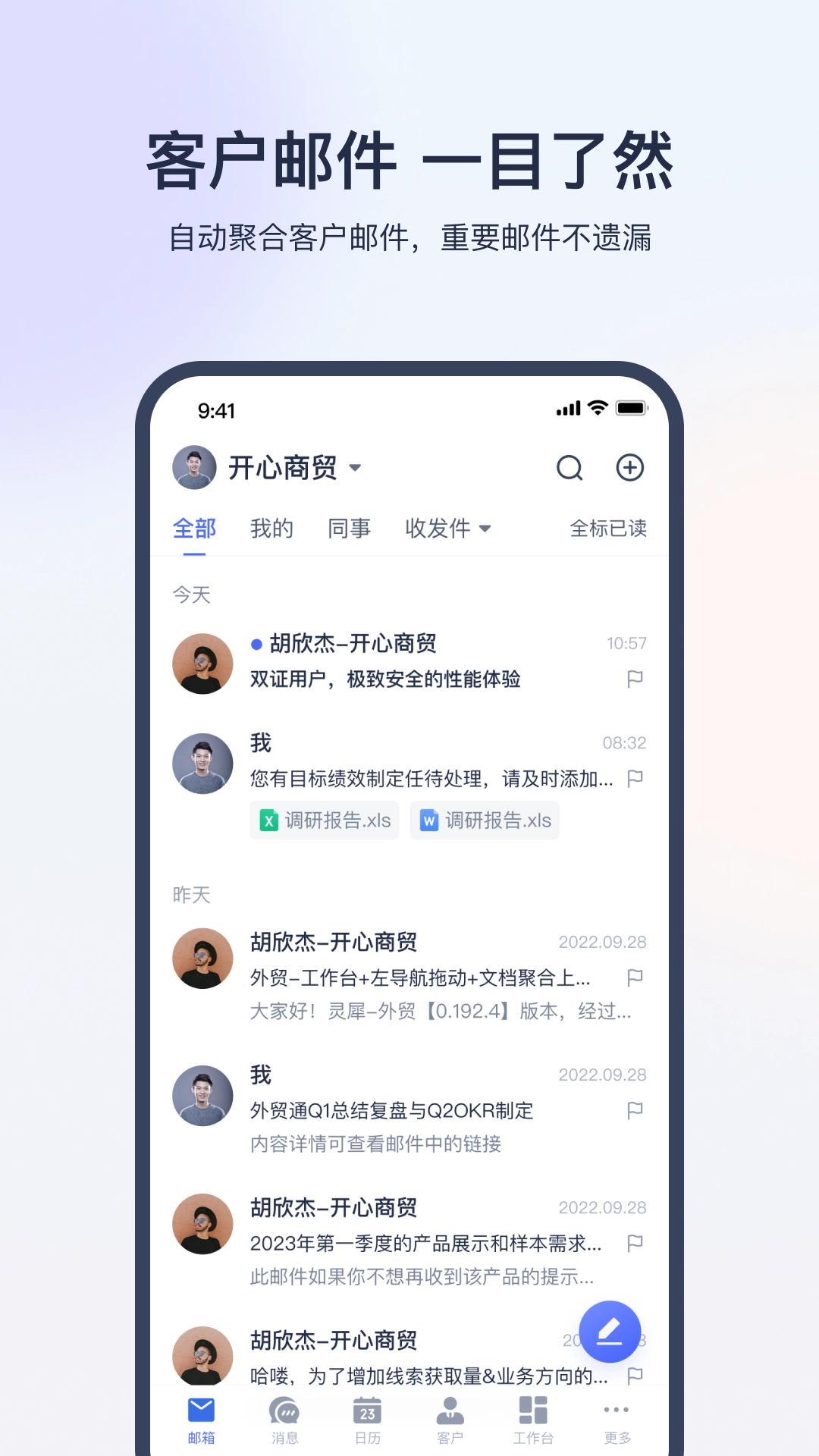 网易外贸通无广告版图4