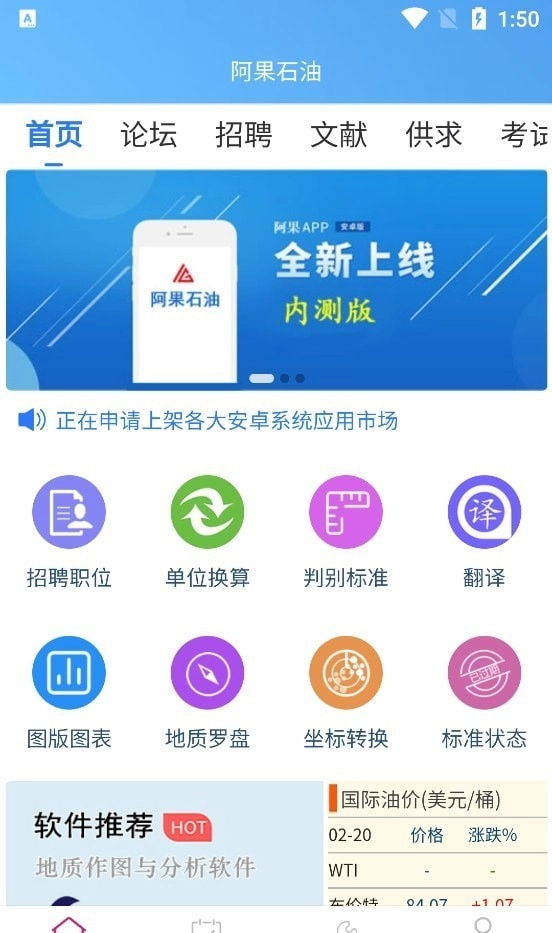 阿果石油图3