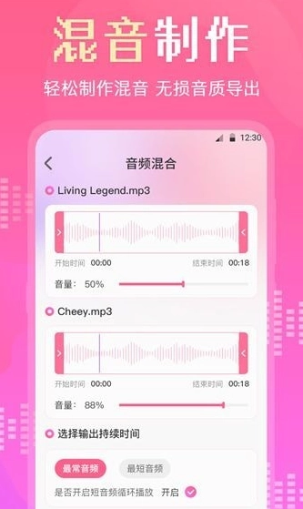 音频转换剪辑大师