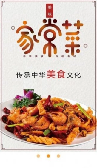 美味食谱大全图2