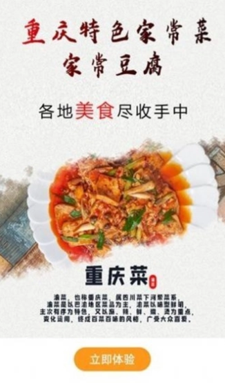 美味食谱大全图3