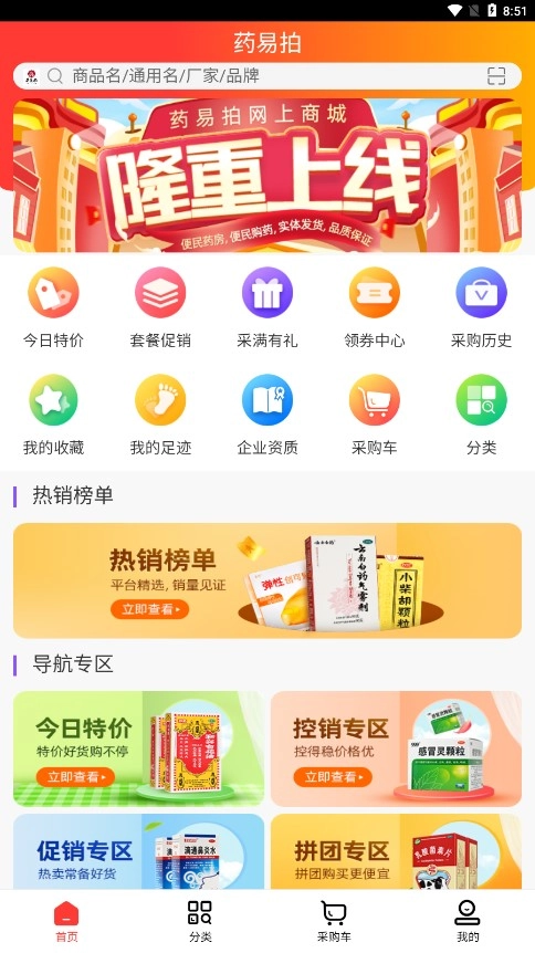 药易拍手机最新版图1