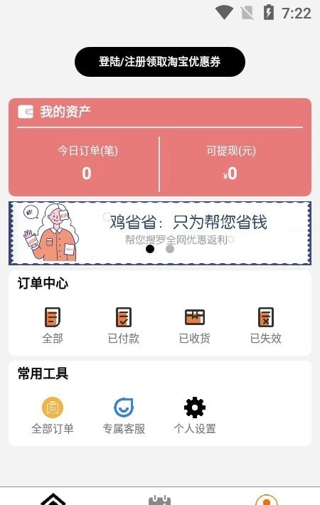 鸡省省通用版图3