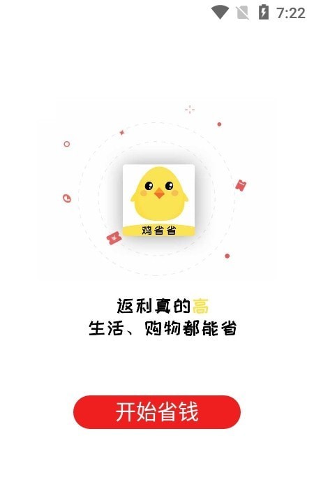 鸡省省通用版图2