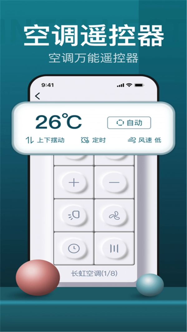 电视遥控器王图4