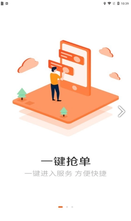 耿师傅司机直装版图1