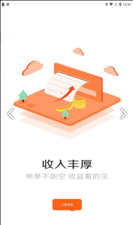 耿师傅司机直装版图2