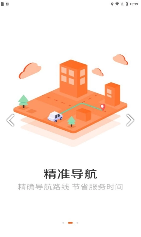 耿师傅司机直装版图4