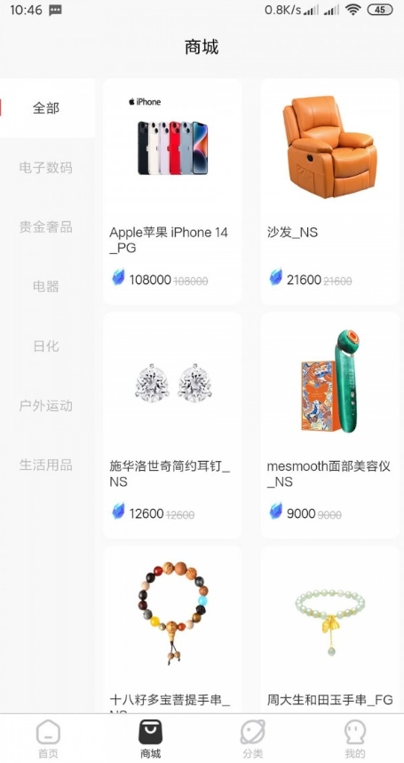 五福宝盒