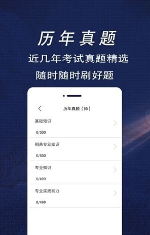 康复医学全题库安卓官方版图4