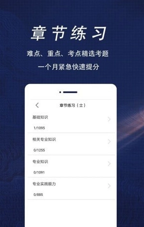 康复医学全题库安卓官方版图3