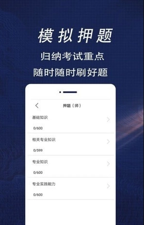 康复医学全题库安卓官方版图1