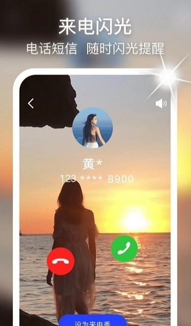 摩嘎来电闪光图1