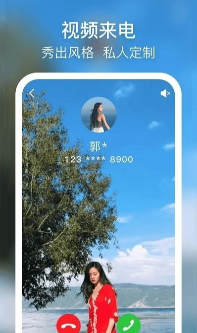 摩嘎来电闪光图2