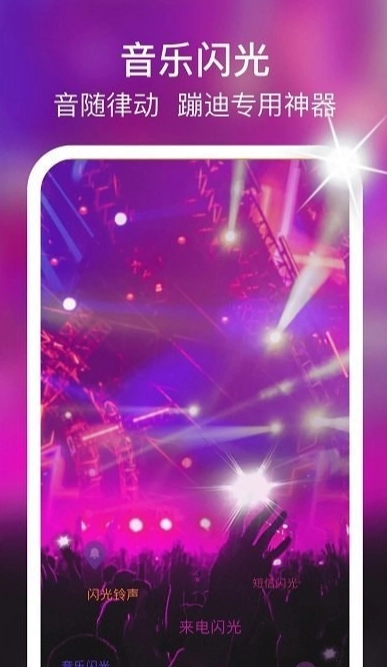 摩嘎来电闪光图3