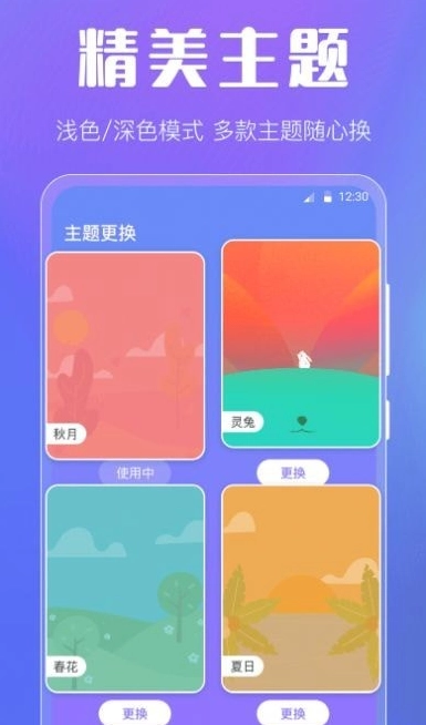 晴天娃娃天气预报免费版截图3