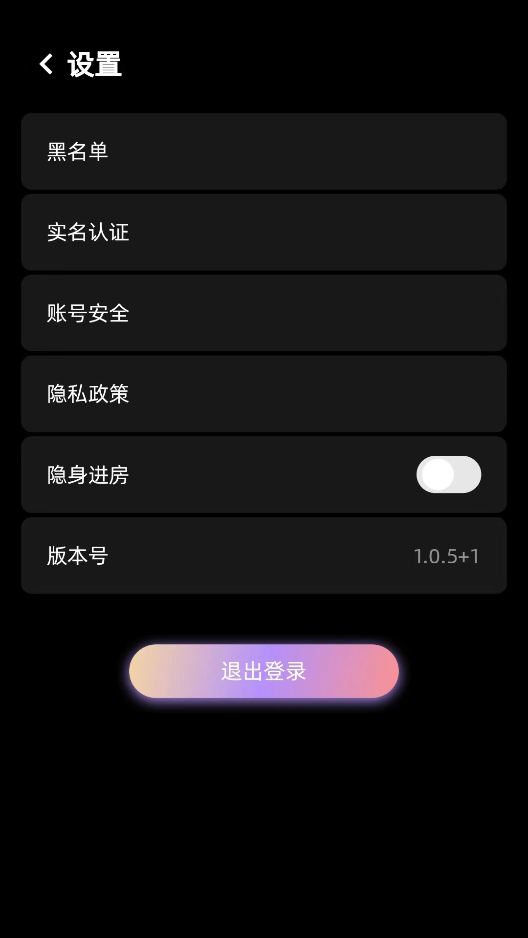 随心语音手机版图2